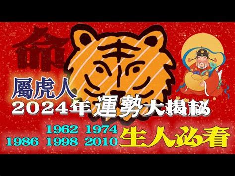 1974屬虎2023運勢 免費佛像結緣